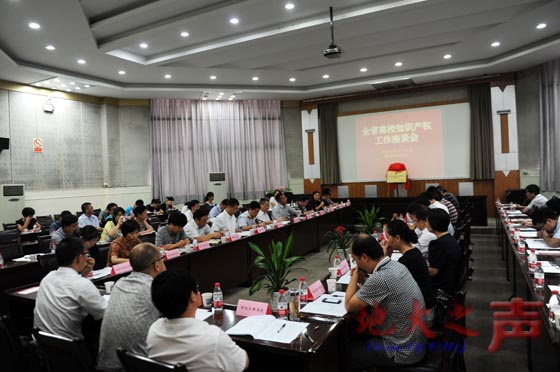 一、9月25日，全省高校知识产权工作座谈会在八角楼召开。校长王焰新，省知识产权局局长张彦林，省知识产权局、省科技厅成果处、省教育厅科技处及高校代表参加会议。