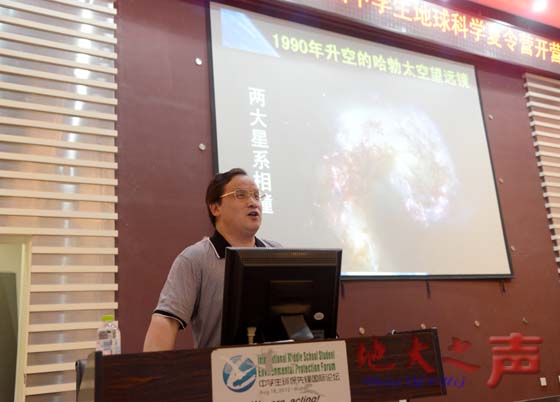 二、徐世球教授生动讲授《人与自然》。