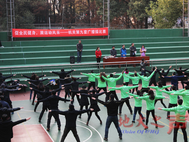 　　12月4日下午，机关第九套广播操比赛举行，19个机关工会小组参加了比赛。（农妍妍 王云帆摄）