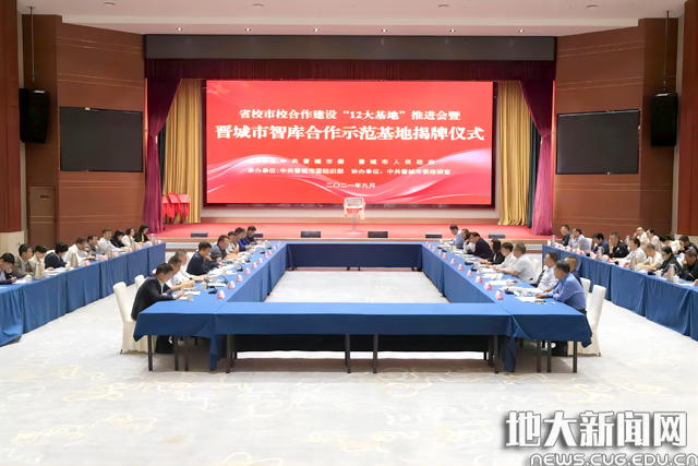 我校首个省校合作智库示范基地揭牌