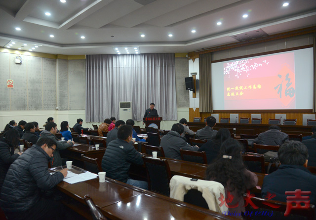 　　1月6日，我校统一战线2016年工作总结交流大会在八角楼召开。校党委书记郝翔作总结讲话；校党委副书记朱勤文主持会议并传达中共中央统战部、中共教育部党组《关于加强新形势下高校统一战线工作的意见》文件精神；会议总结2016年统战工作情况，各民主党派、团体、党外人士、学院代表等总结交流工作经验。各级人大代表、政协委员、参事，各民主党派和统战团体负责人和委员、无党派代表人士，各二级党组织书记和统战委员，相关职能部门负责人参加。（张玉贤摄）