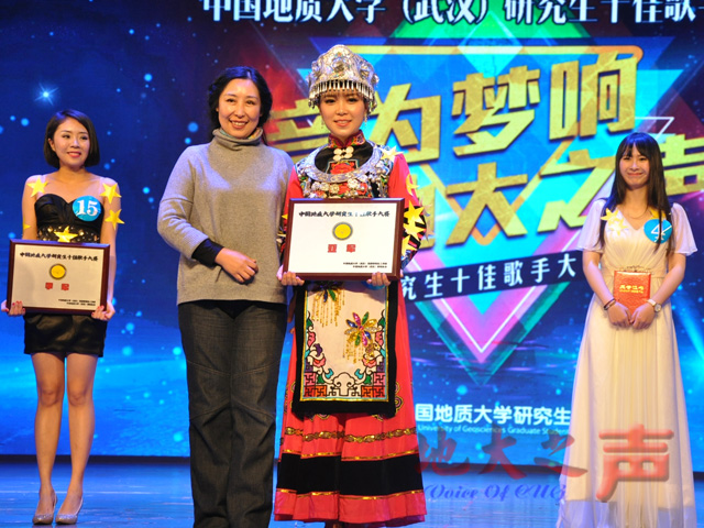 　　11月26日晚，2014年度研究生十佳歌手大赛总决赛在弘毅堂举行，15名参赛选手经过三轮比赛决出比赛前三名。来自体育课部的梁圣霖获得冠军，外国语学院的丁为耀获得亚军，地球科学学院的王昱获季军。（王颖捷 何健辉 李艳摄）
